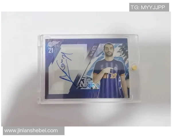 权威认证足球球星亲笔签名收藏证书价值解析