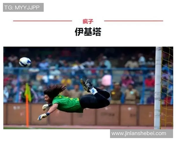 贾足球球星的崛起与挑战 他如何在世界足坛书写属于自己的传奇